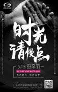 祝天下母親節(jié)日快樂!！